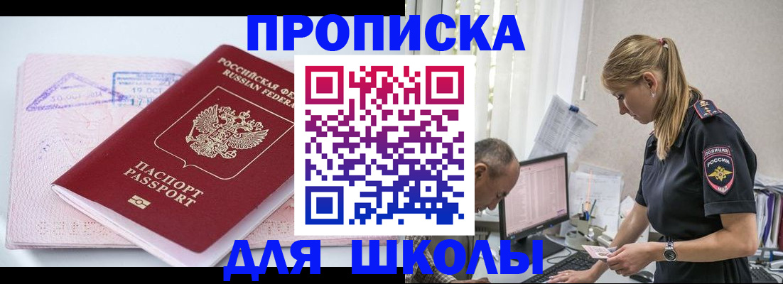 прописка от собственника в Нефтекамске