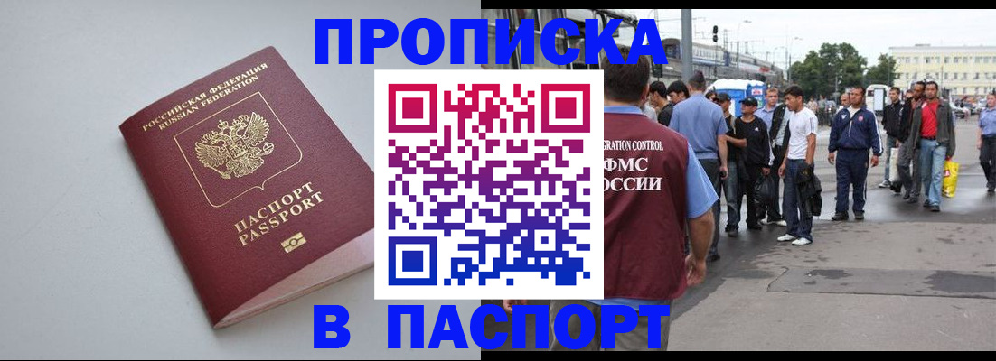 прописка поиск в Нефтекамске