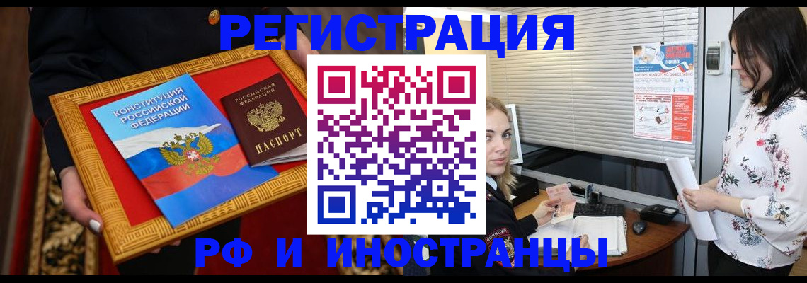 временная регистрация собственник в Нефтекамске