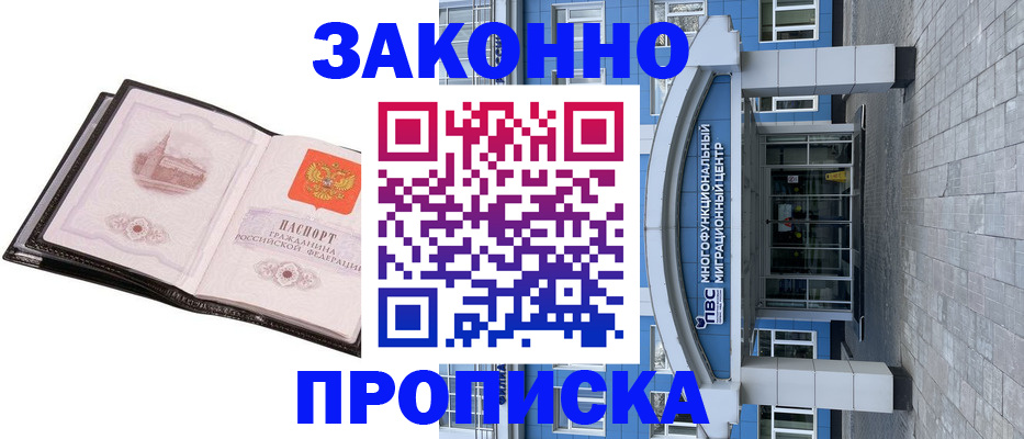 временная регистрация надежно в Нефтекамске