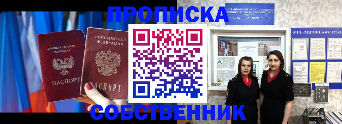 прописка для работы в Нефтекамске