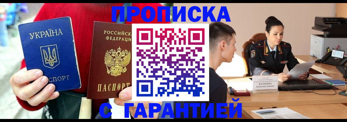 прописка регистрация в Нефтекамске